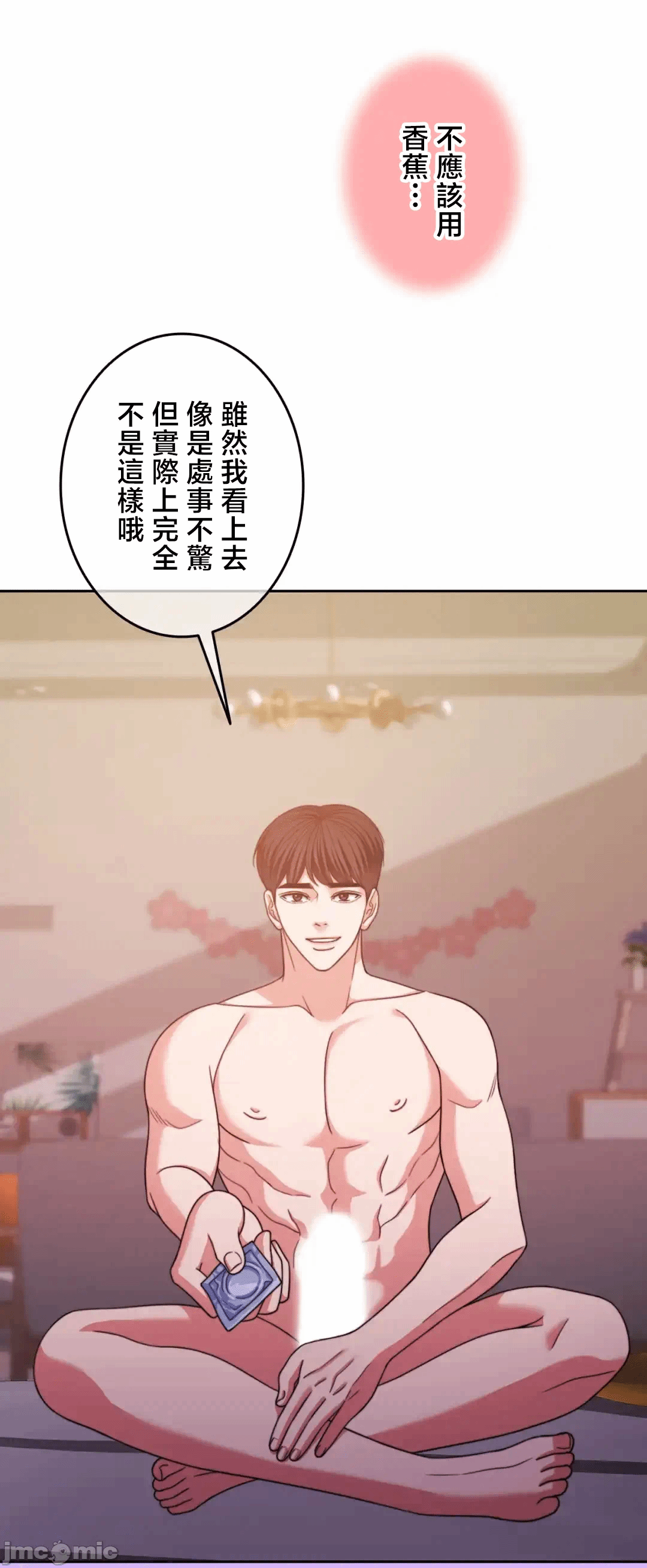 第129话 第 14 页