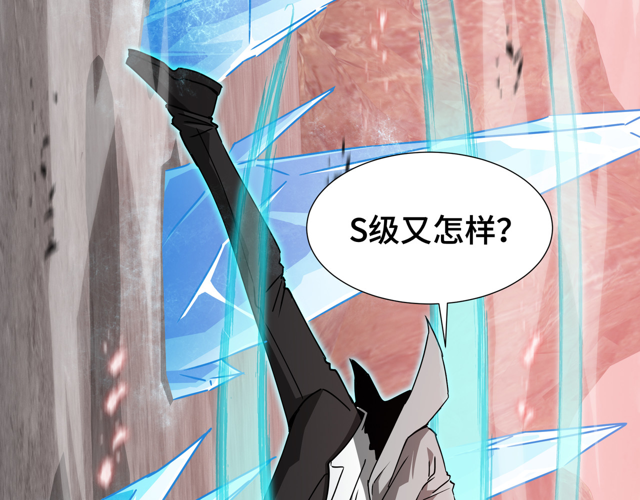 第80话 反戈一击 第 44 页