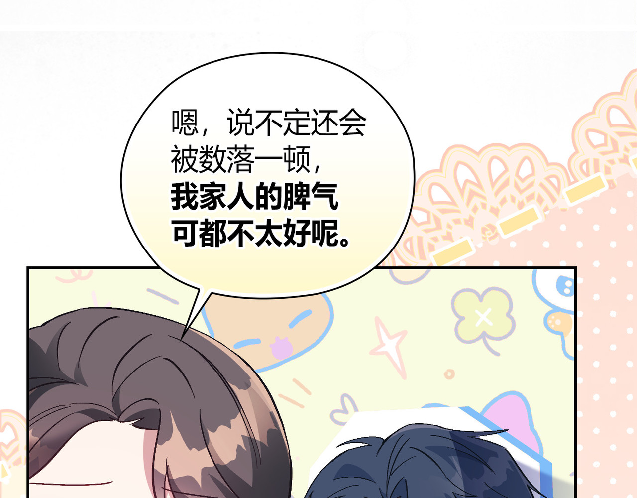 第 46话 第 10 页