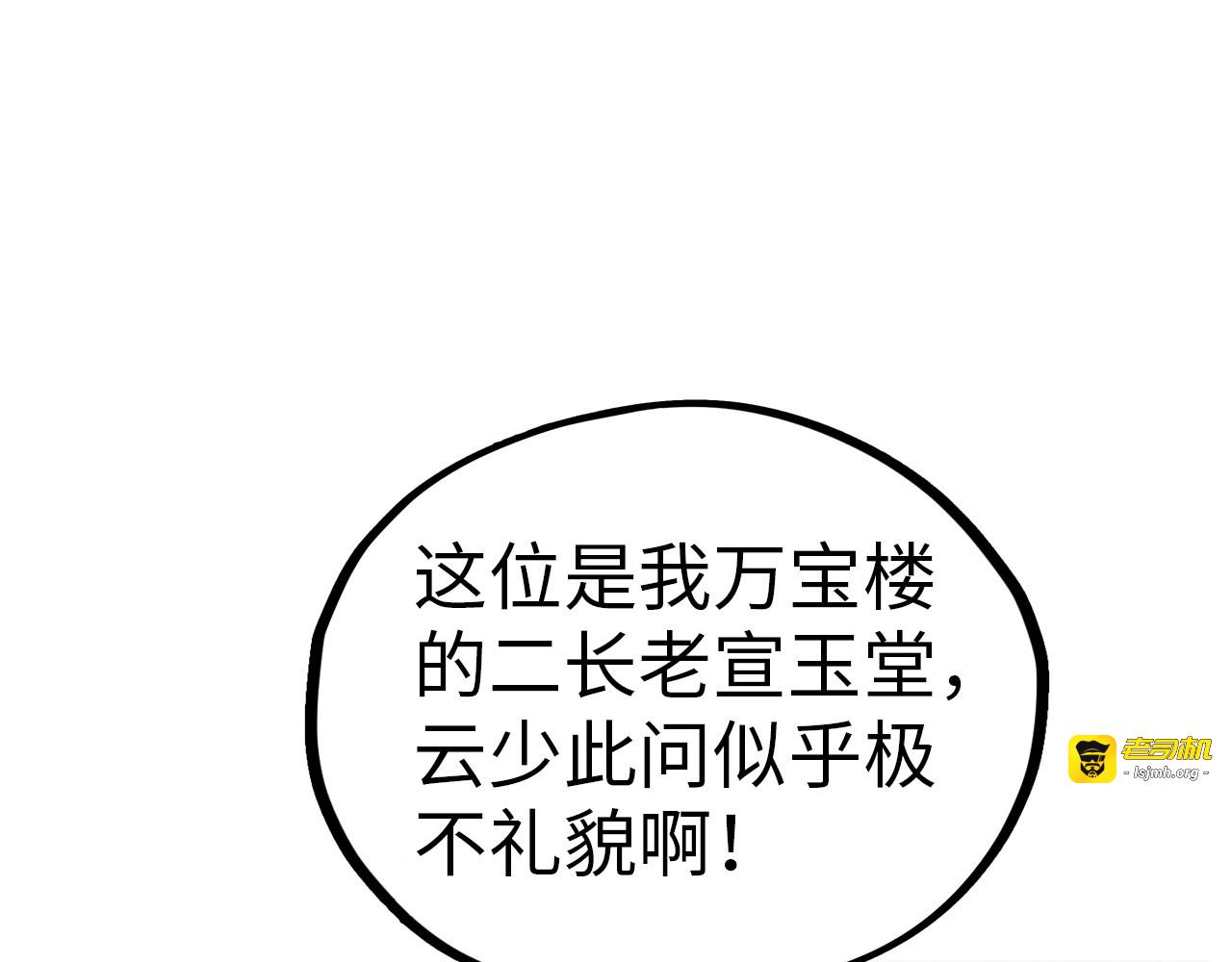 第459话 大日子 第 109 页