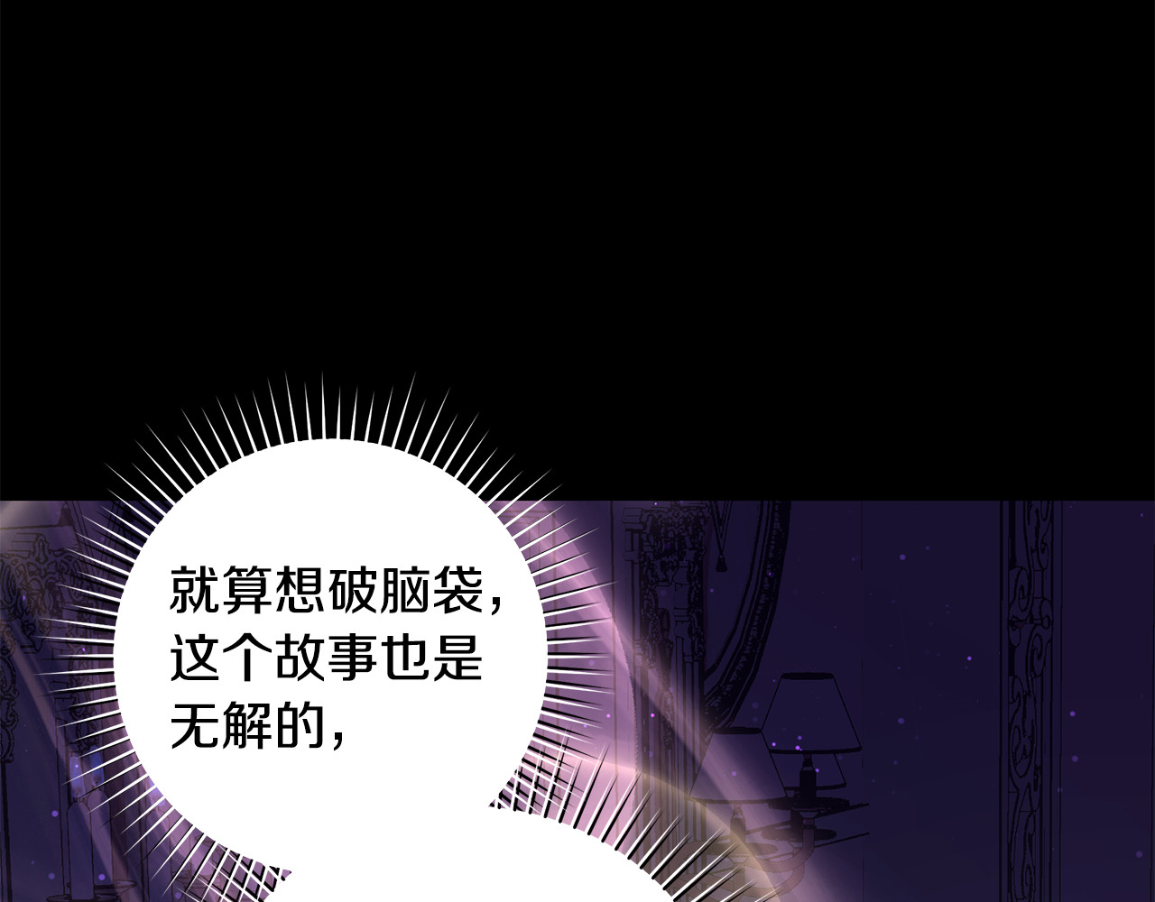 第12话 孤身赴舞会 第 190 页