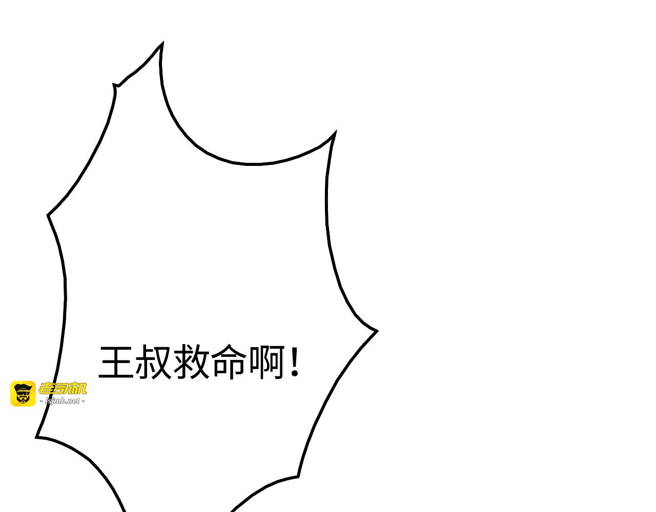 第15话 暗渡陈仓 第 159 页