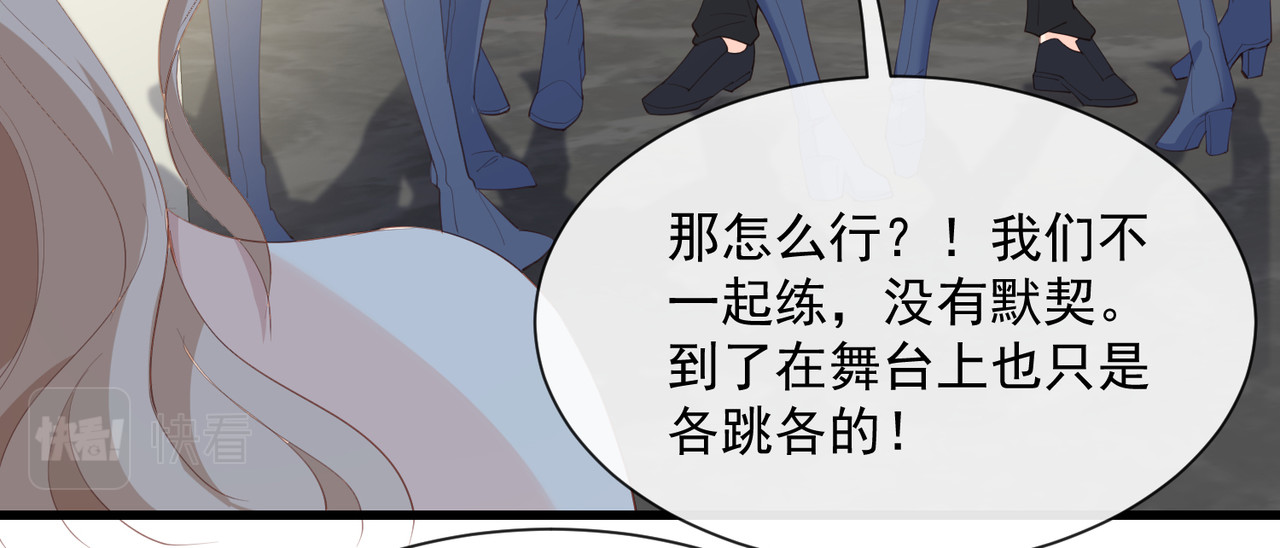 第49话 这是...许嘉粤？ 第 48 页