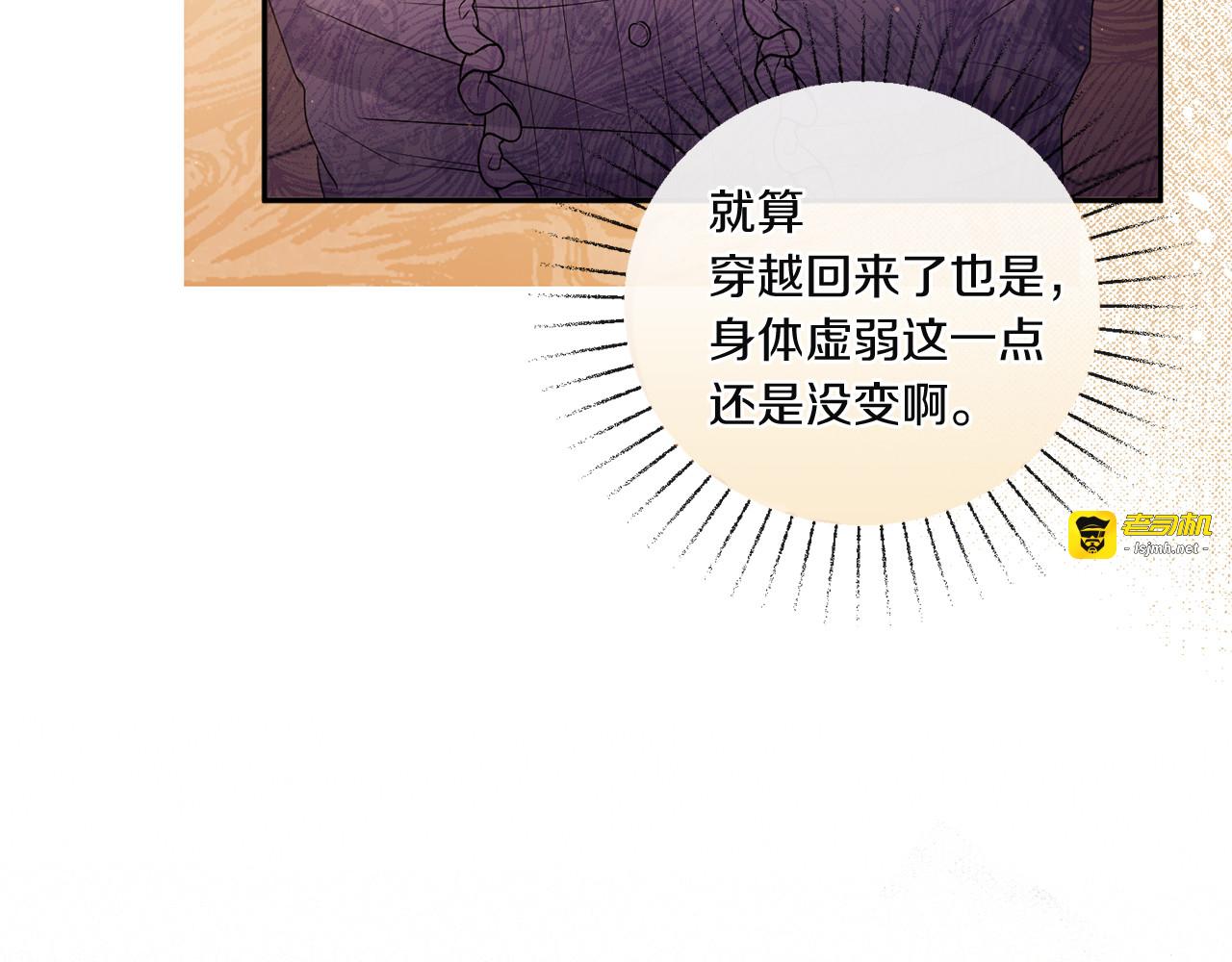 第5话 关心 第 11 页