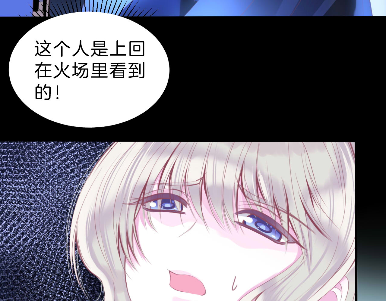 第3话 好奇，真的会害死“猫” 第 66 页