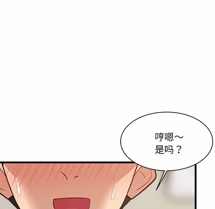 第20话 第 59 页