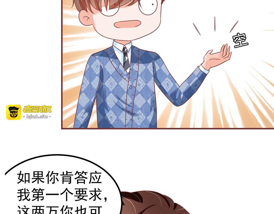 第150话 第 7 页