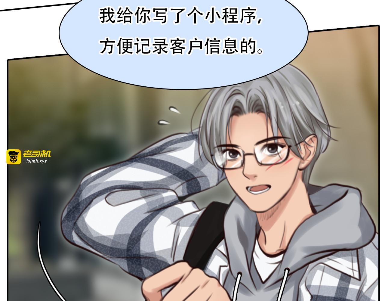 第19话 再遇小胖 第 49 页