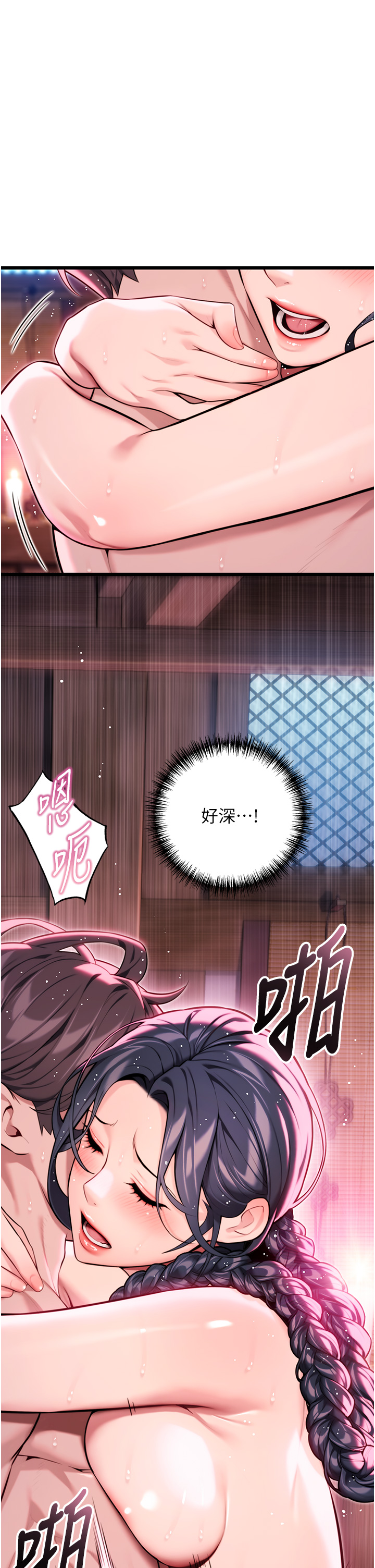 第35话 - 挺进女阴深处掳人心 第 51 页