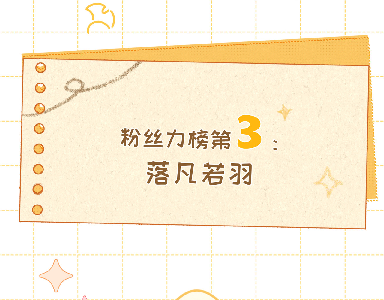 投喂活动开奖公告 第 6 页