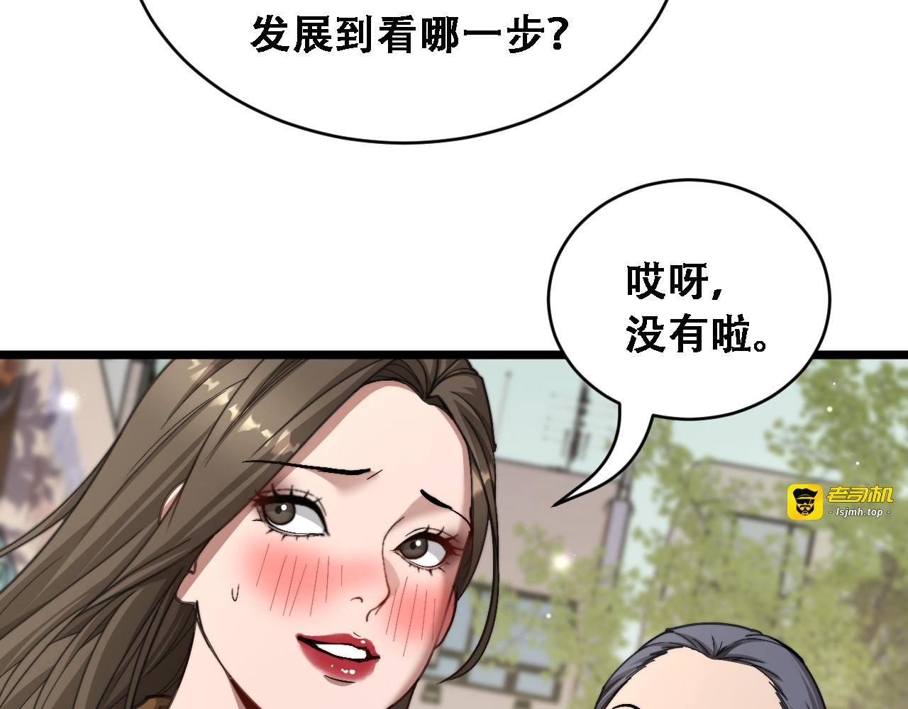 第62话 神进展 第 93 页