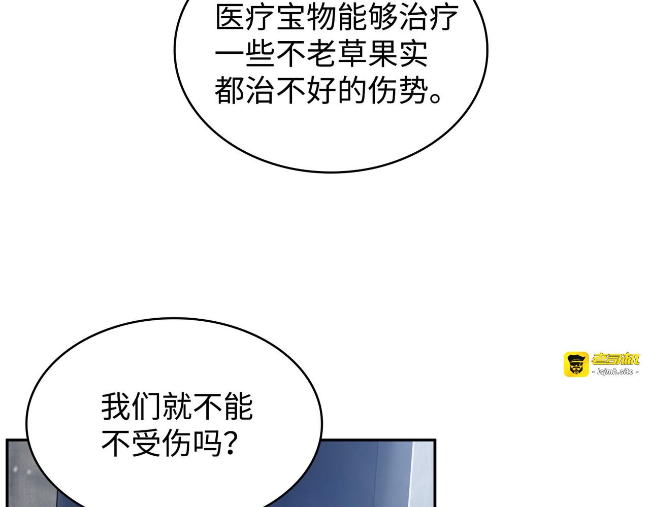 绳子公主 第 161 页
