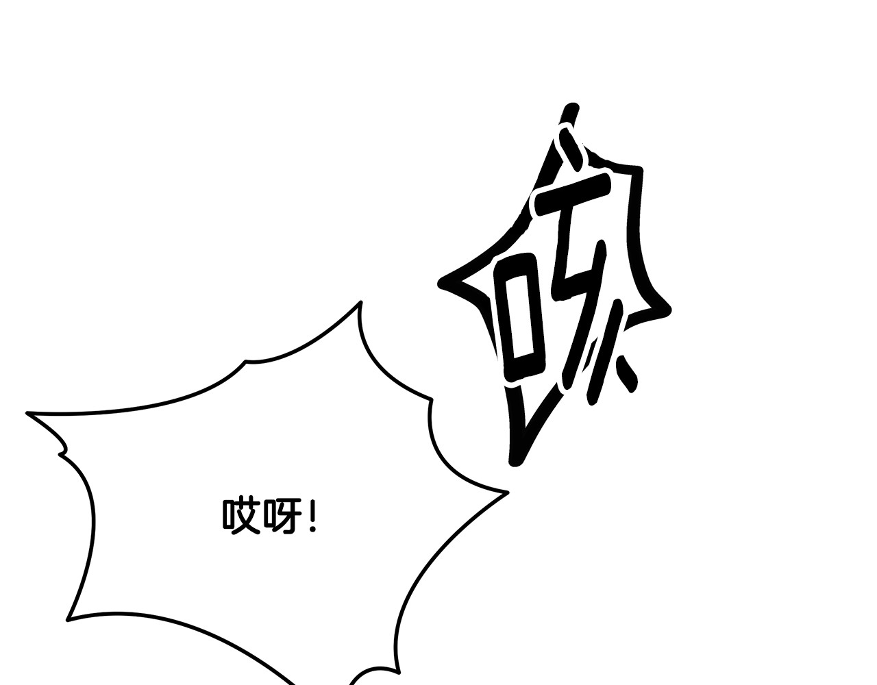 第60话 罗姆的术师 第 218 页