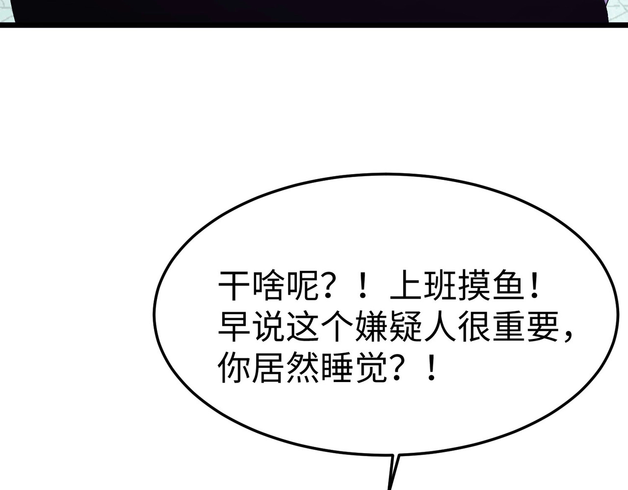 第42话 自我了解！ 第 69 页