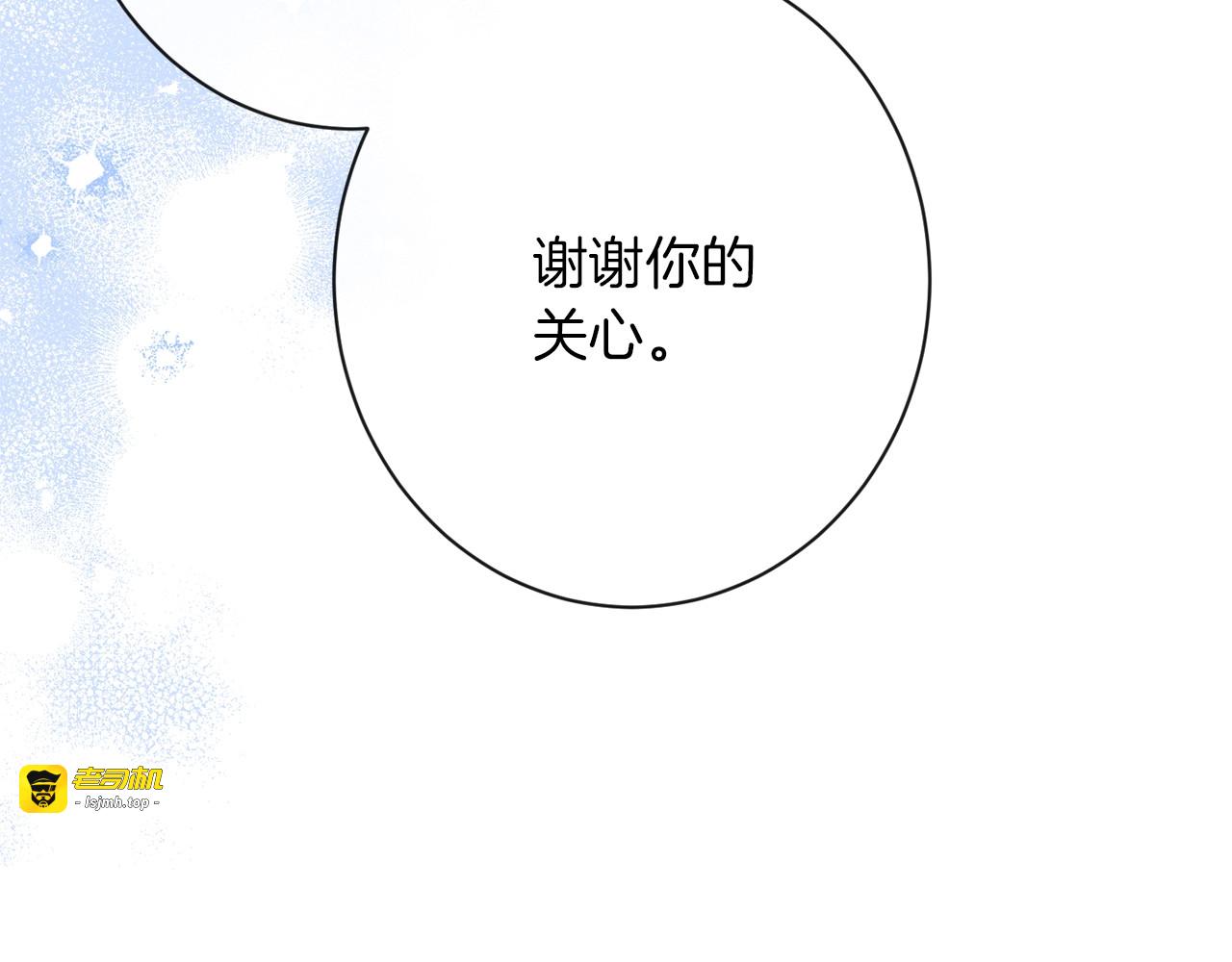 第64话 难得的时光 第 71 页