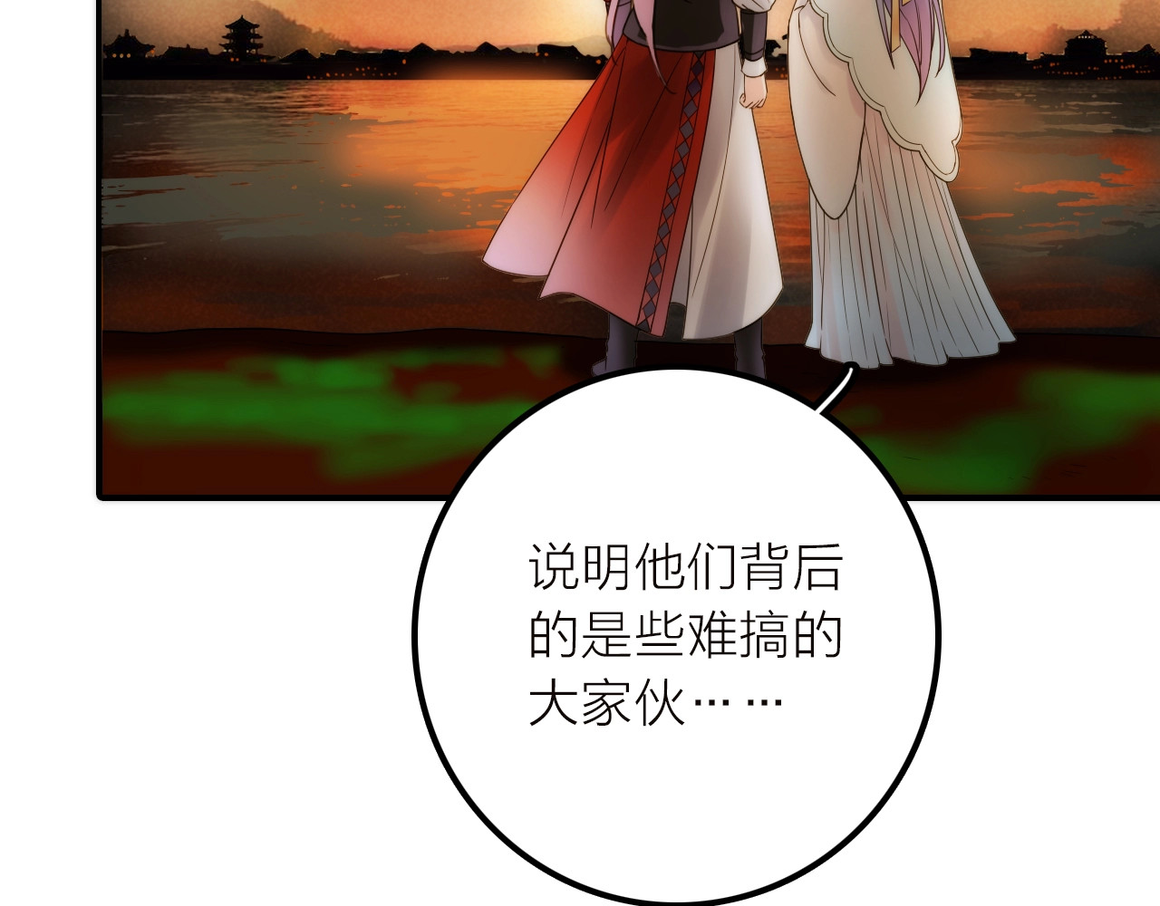 第39话 决定 第 50 页