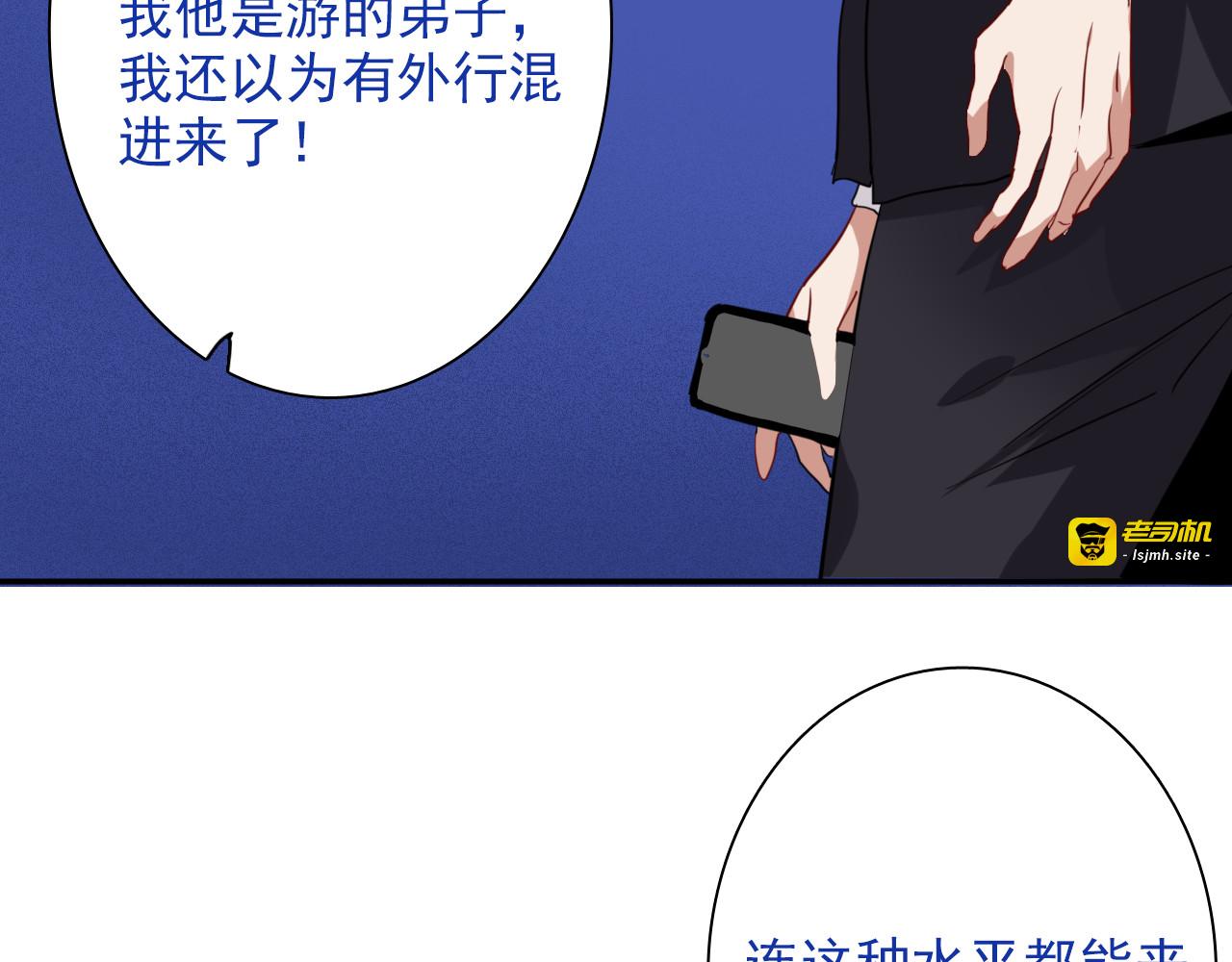第10话 最耻辱的败北 第 45 页
