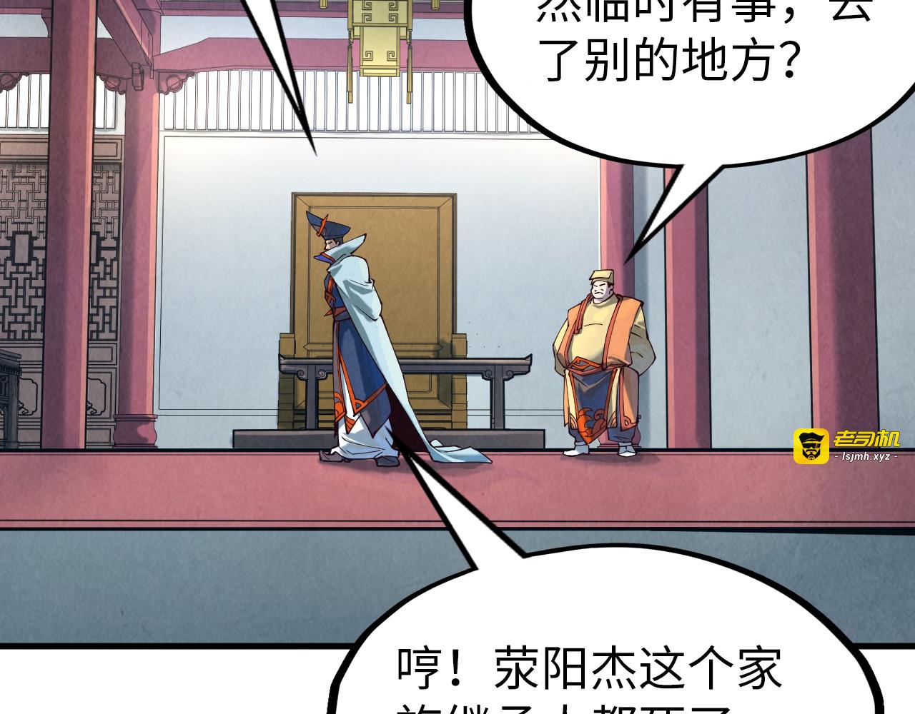 第159话 雷轰 第 77 页