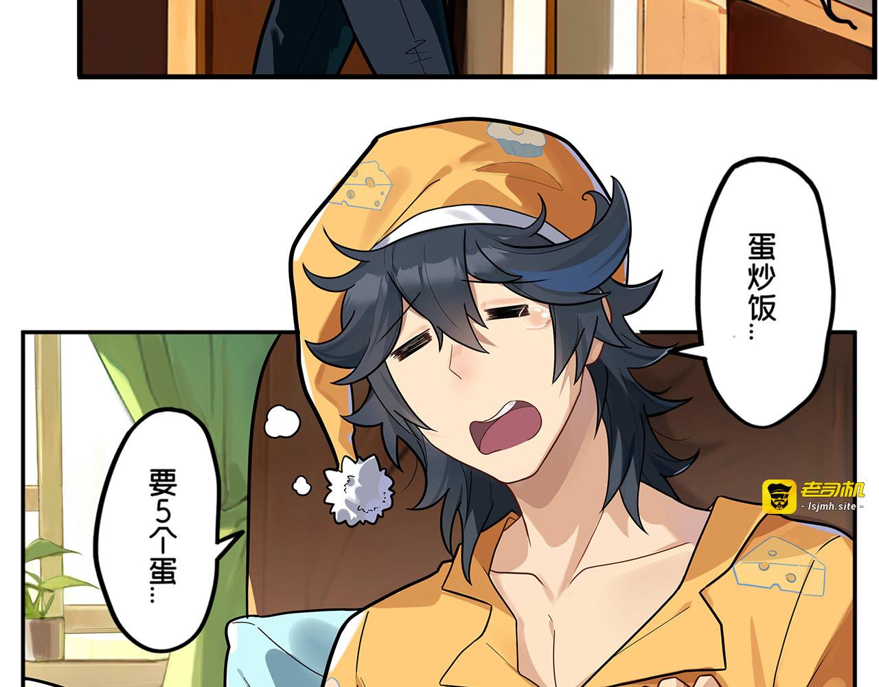 第11话 机会来了！趁现在打开！ 第 3 页