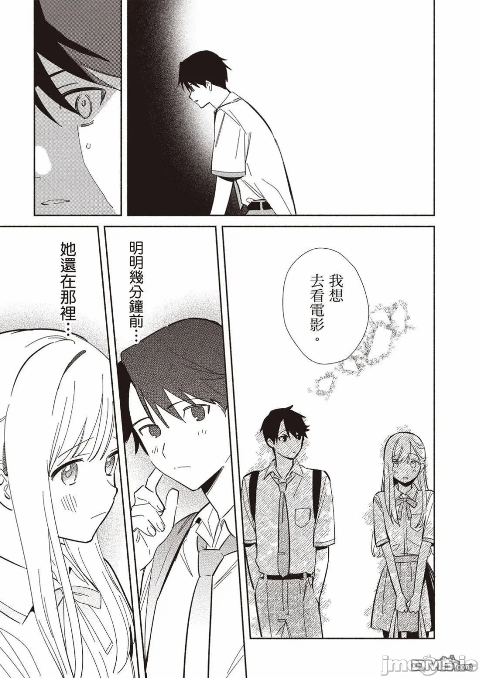 第11话 第 139 页