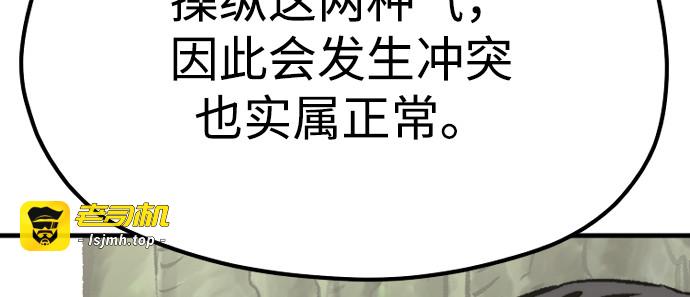 第117话 第 25 页
