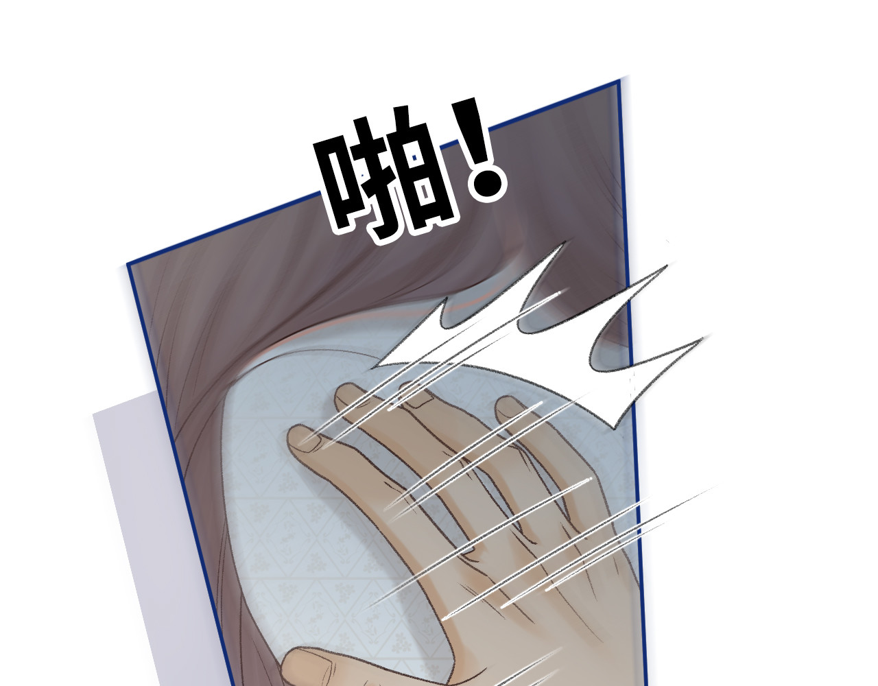 119 不专心 第 94 页