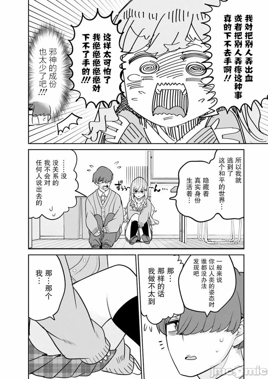 第1话 第 19 页