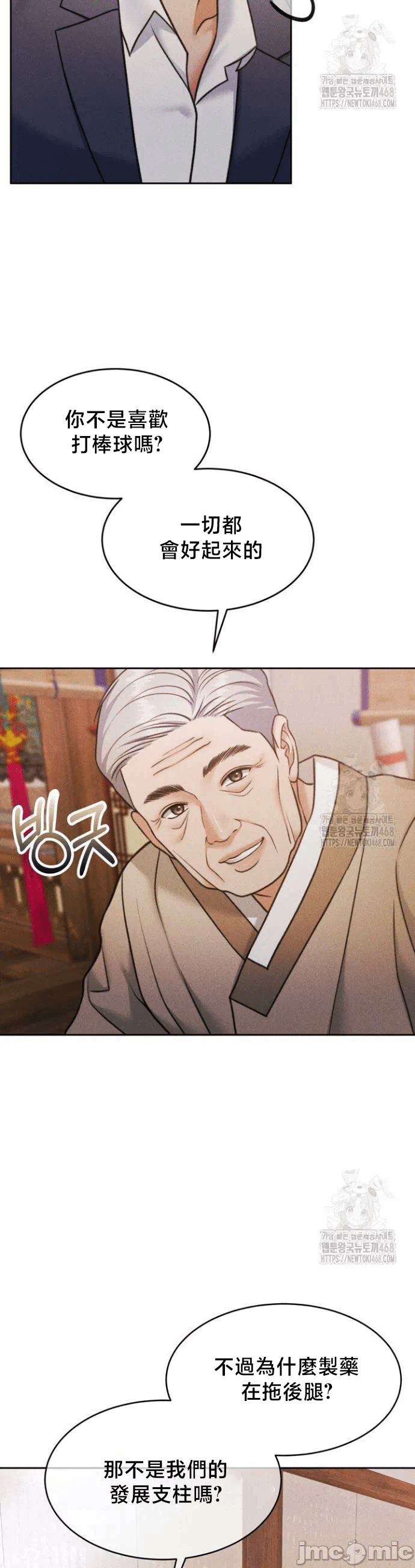 第147话 第 40 页