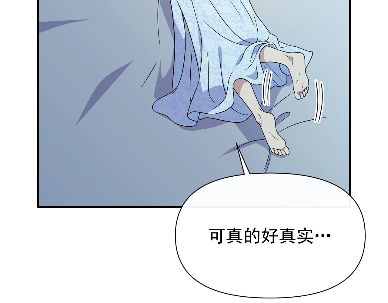 第117话 亲手裁决 第 76 页
