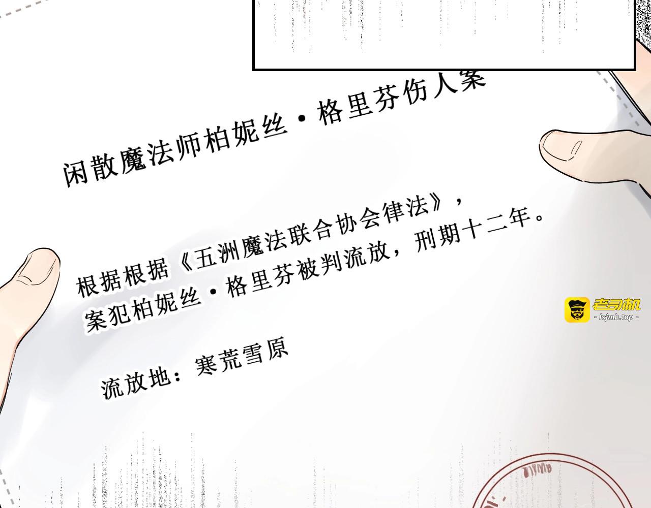 第57话 觉醒 第 19 页