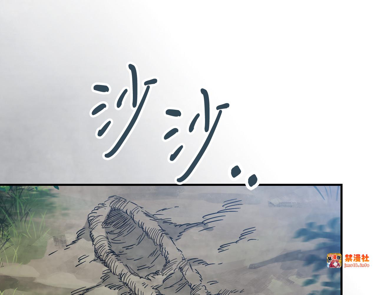 第75话 咒术 第 33 页