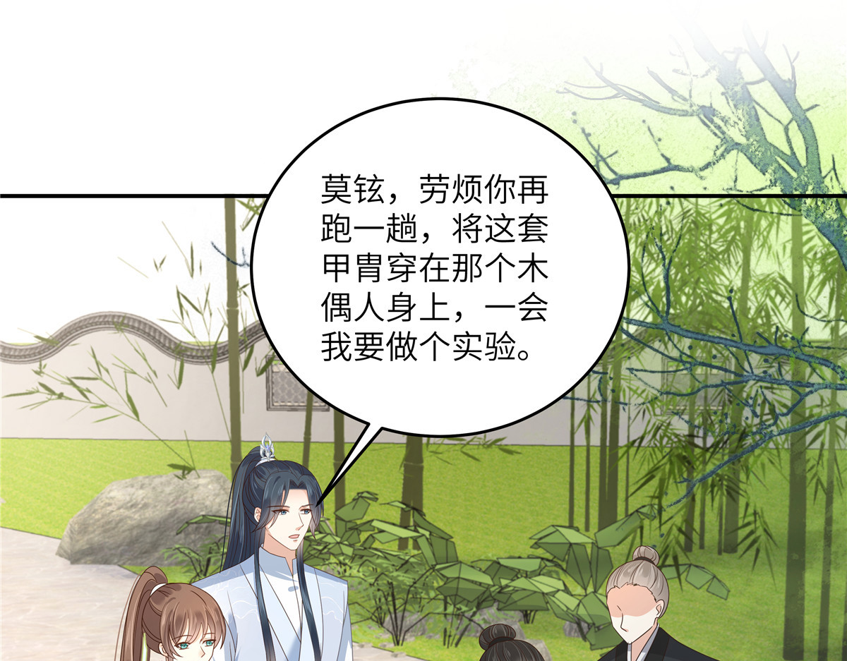 第274话 百步穿杨 第 16 页