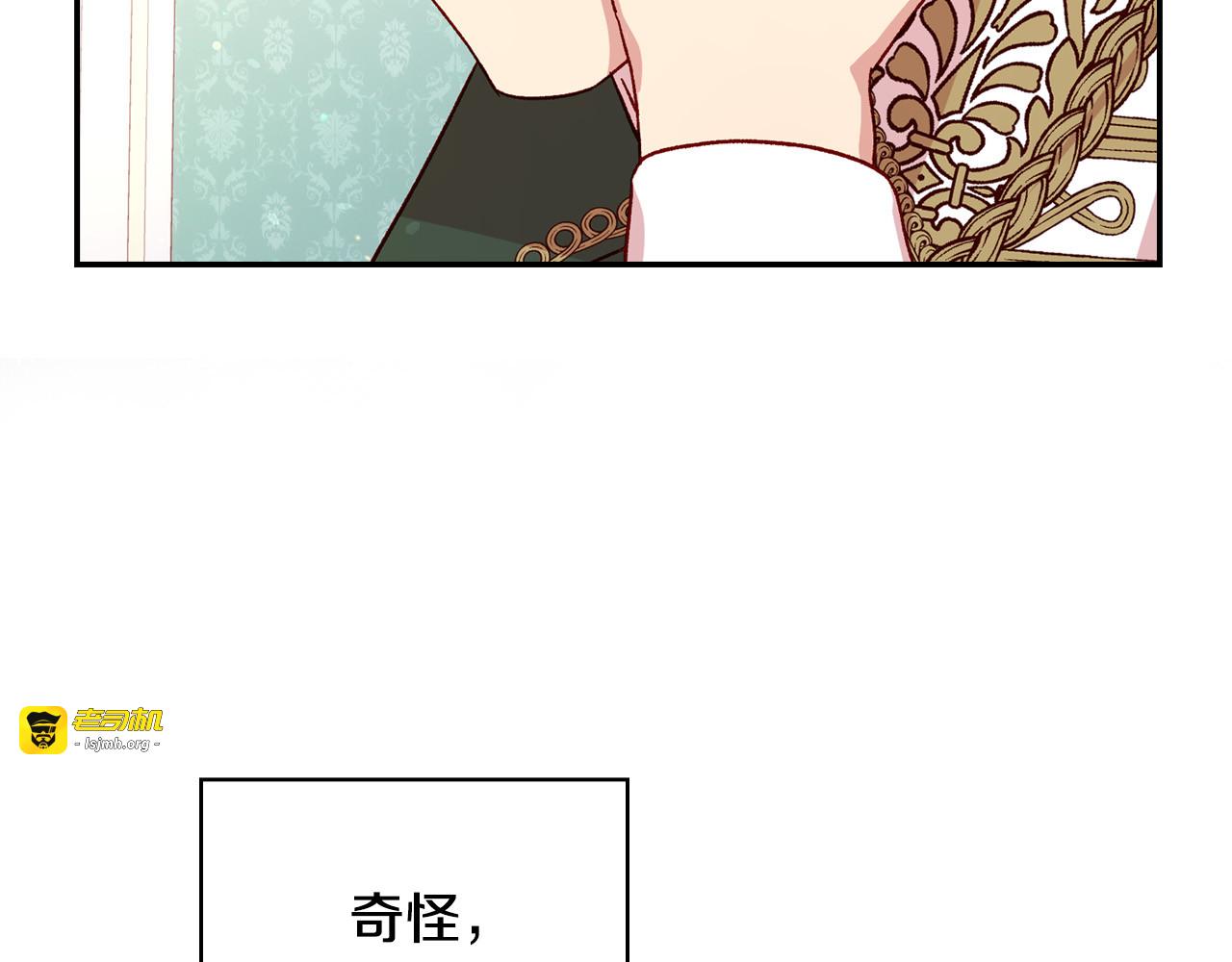 第60话 伯爵归来 第 111 页
