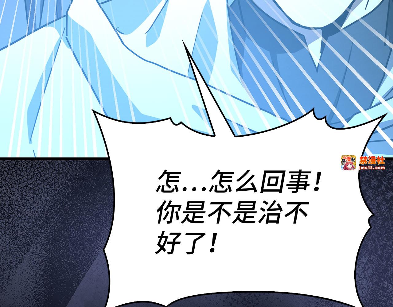第124话 惊险抢救 第 83 页