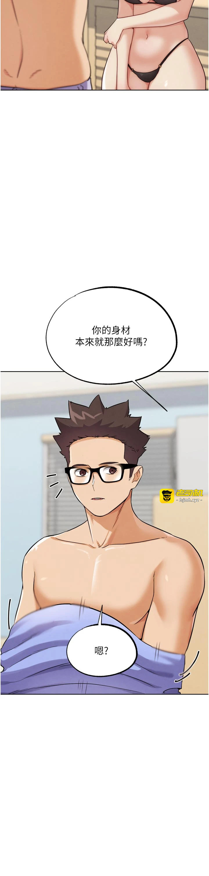 第33话 - 消失的异世界正宫 第 7 页
