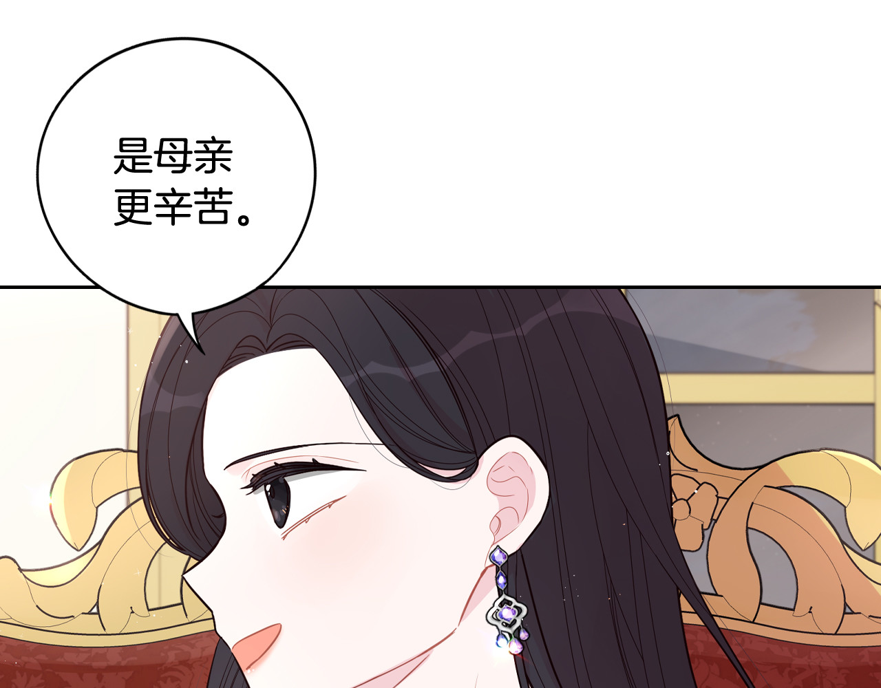 第79话 无法说后悔了 第 120 页