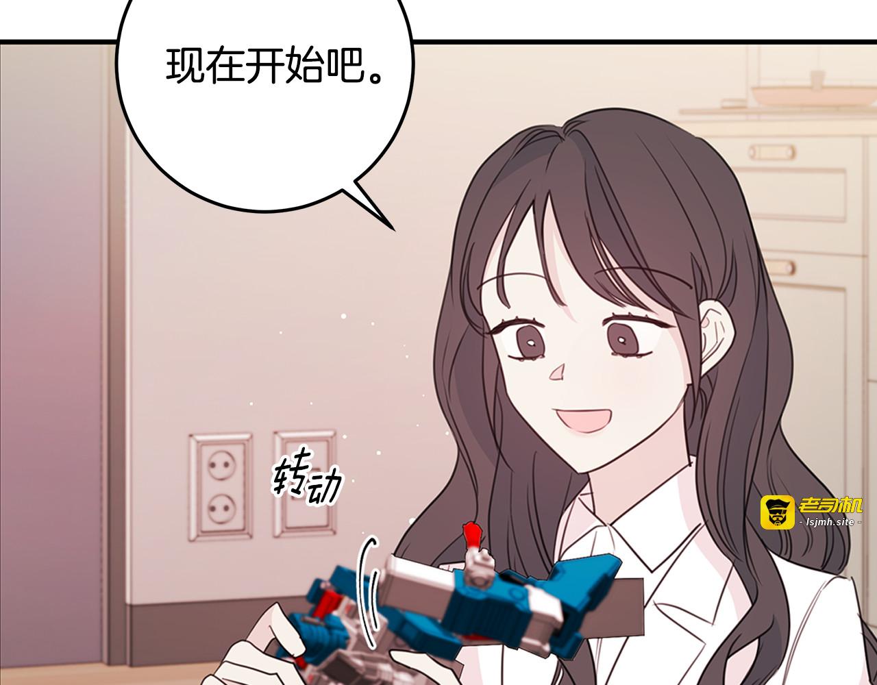 第93话 姨姨漂亮 第 5 页