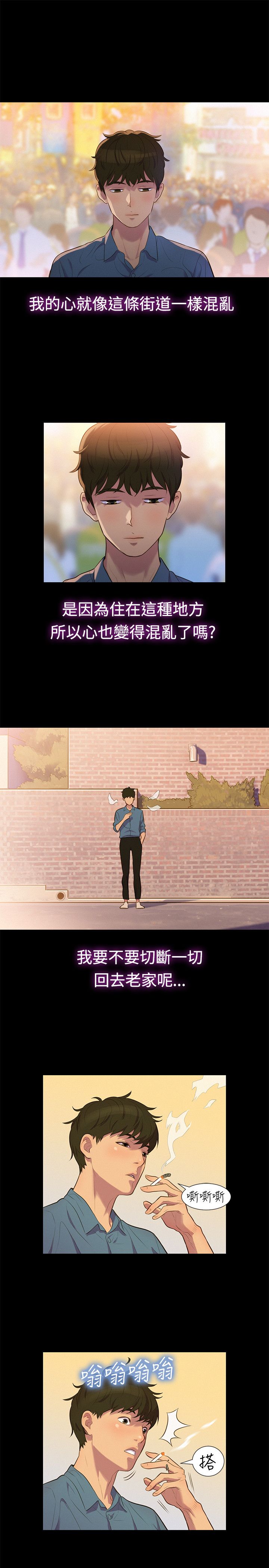 第18话 第 16 页