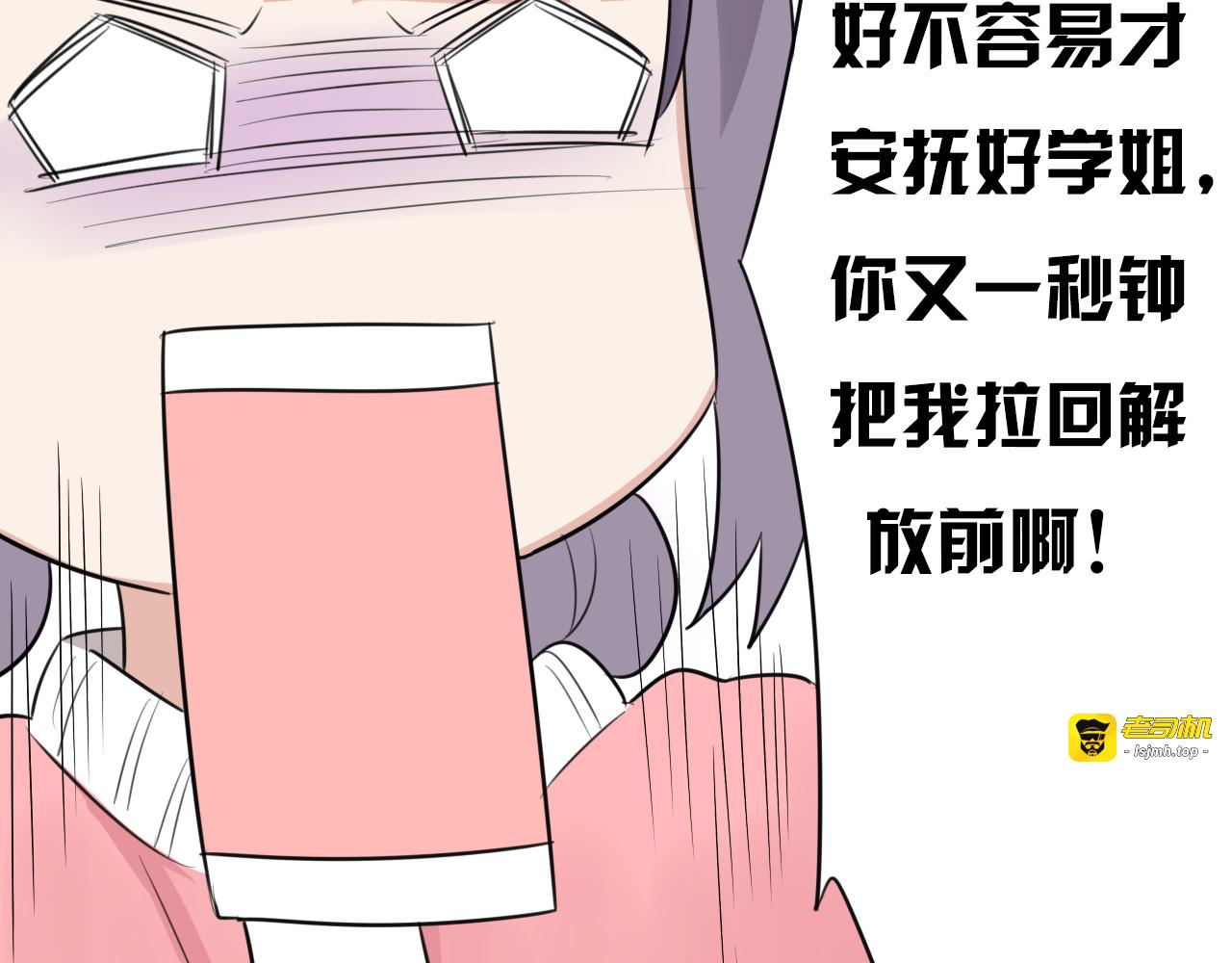 第19话 他的脸，好烫 第 5 页