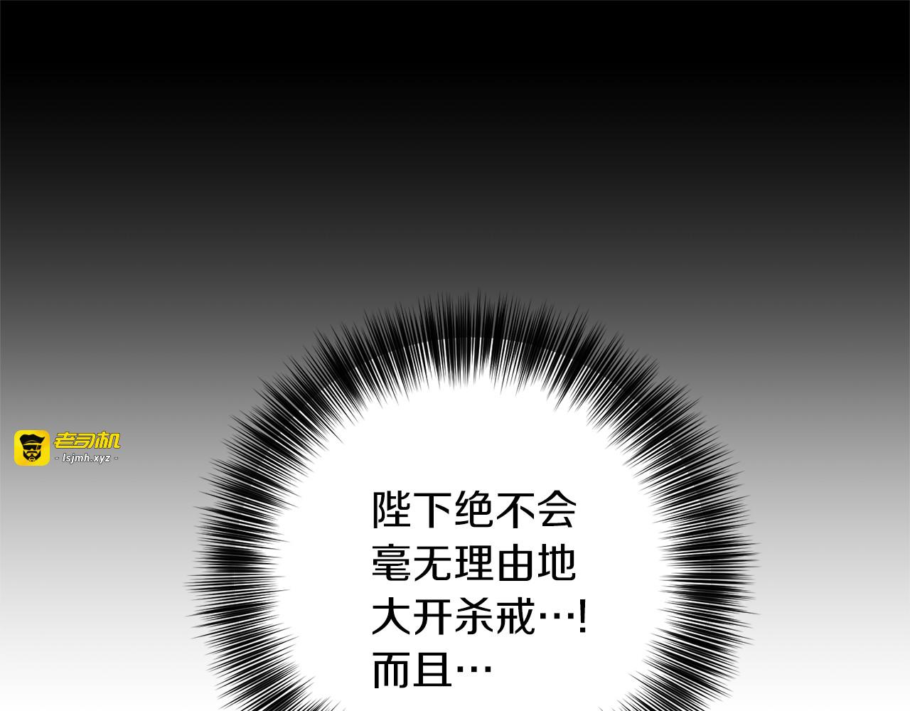 第77话 帝国陷入危机 第 163 页