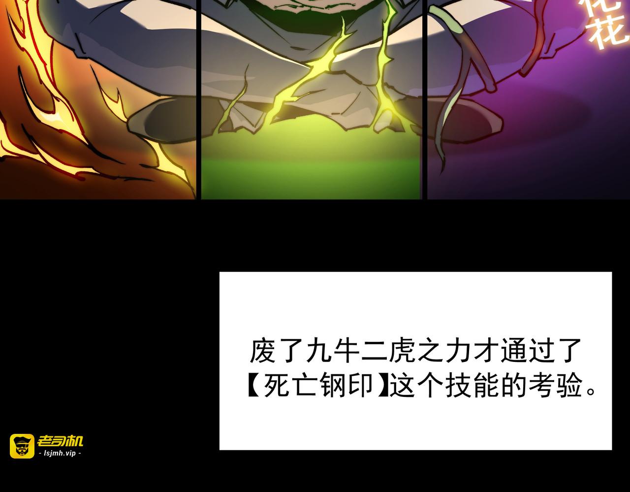第55话：反转，重生考验 第 63 页