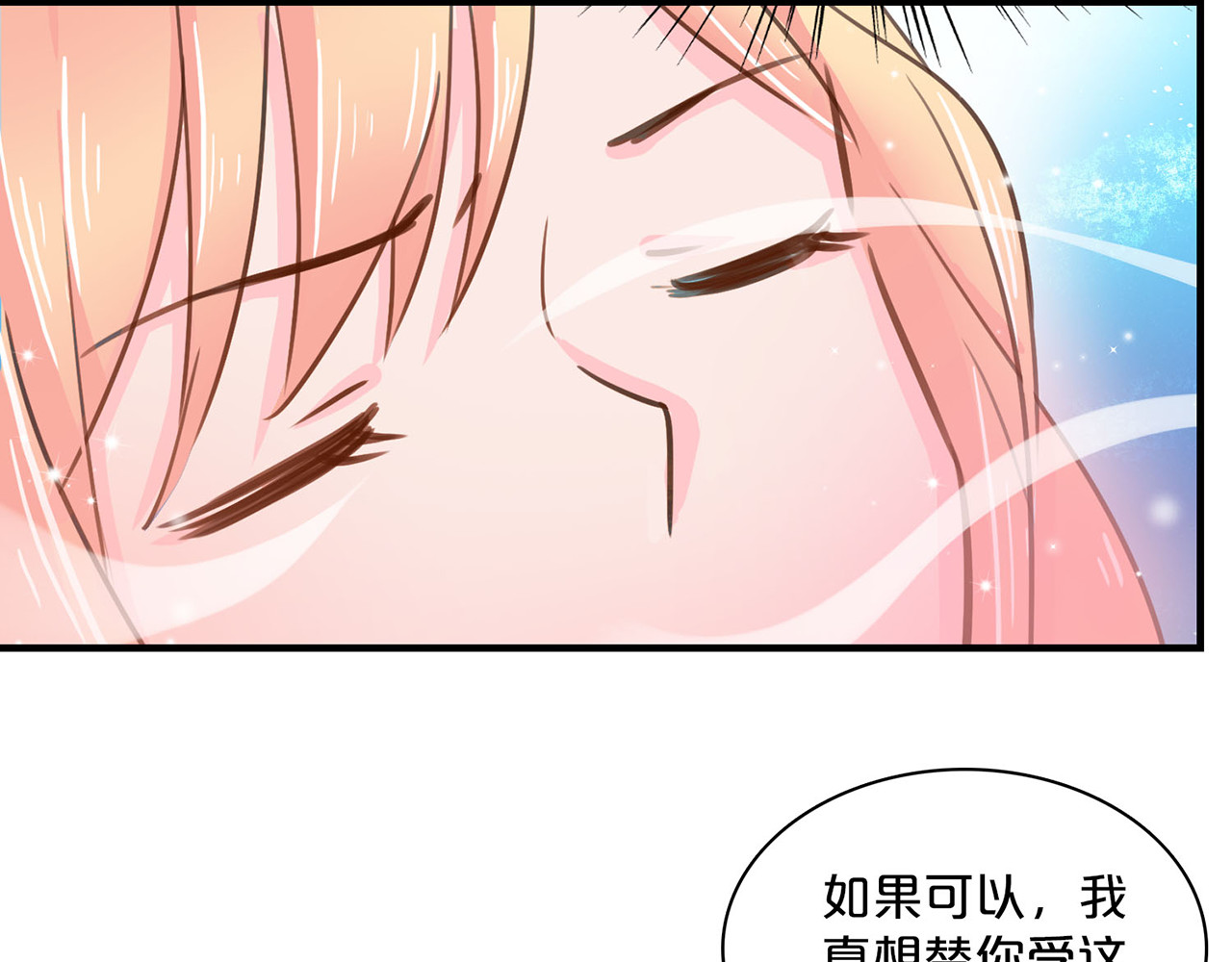 第124话 落衣醒来 第 16 页
