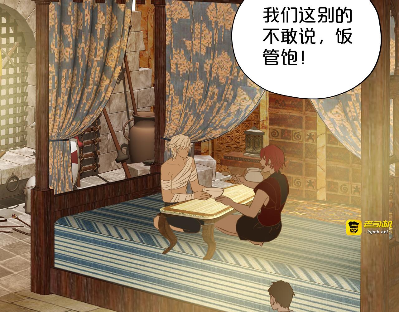 第37话 帝国的希望 第 31 页