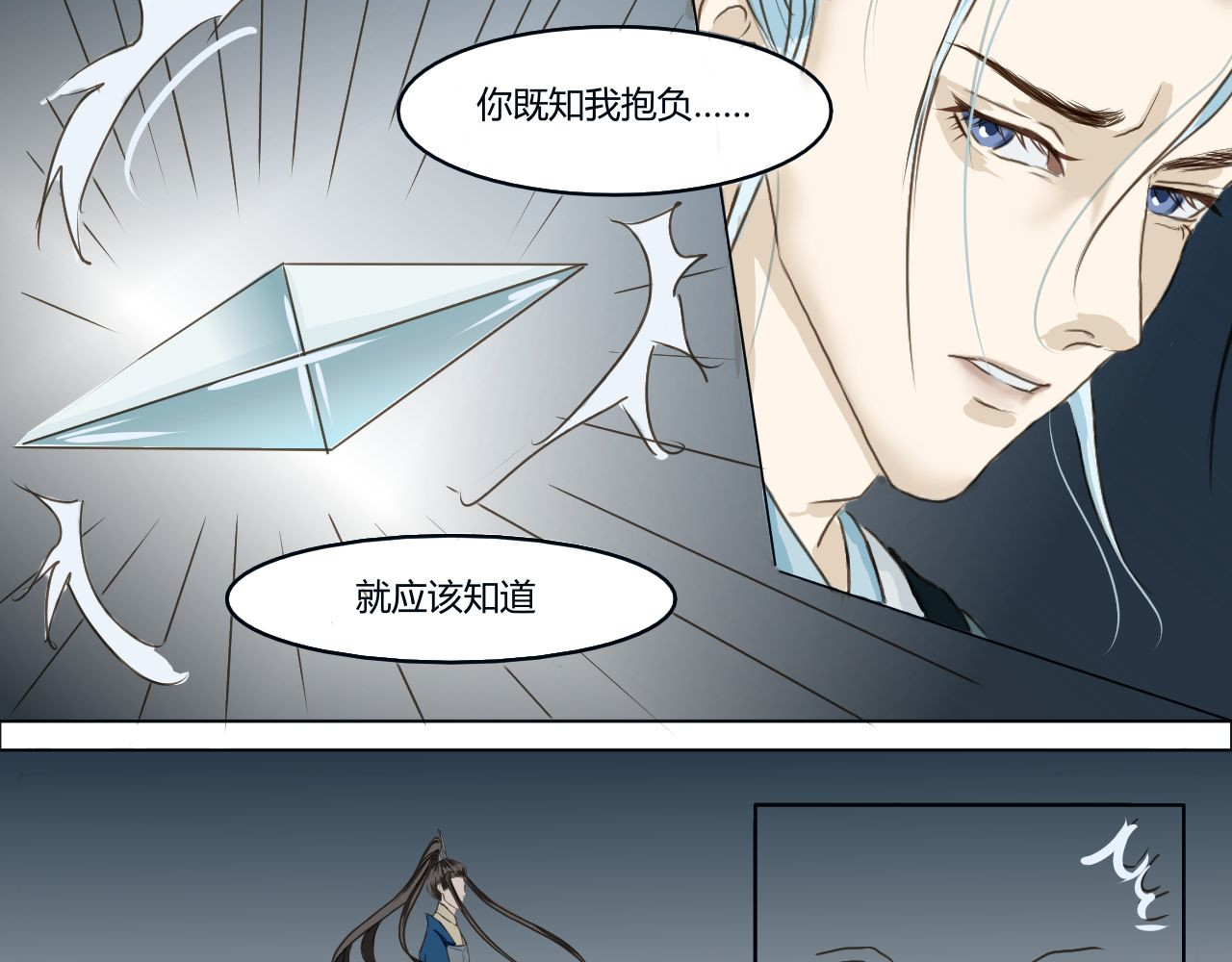 朕的禁军看起来好像也不太可靠…… 第 30 页