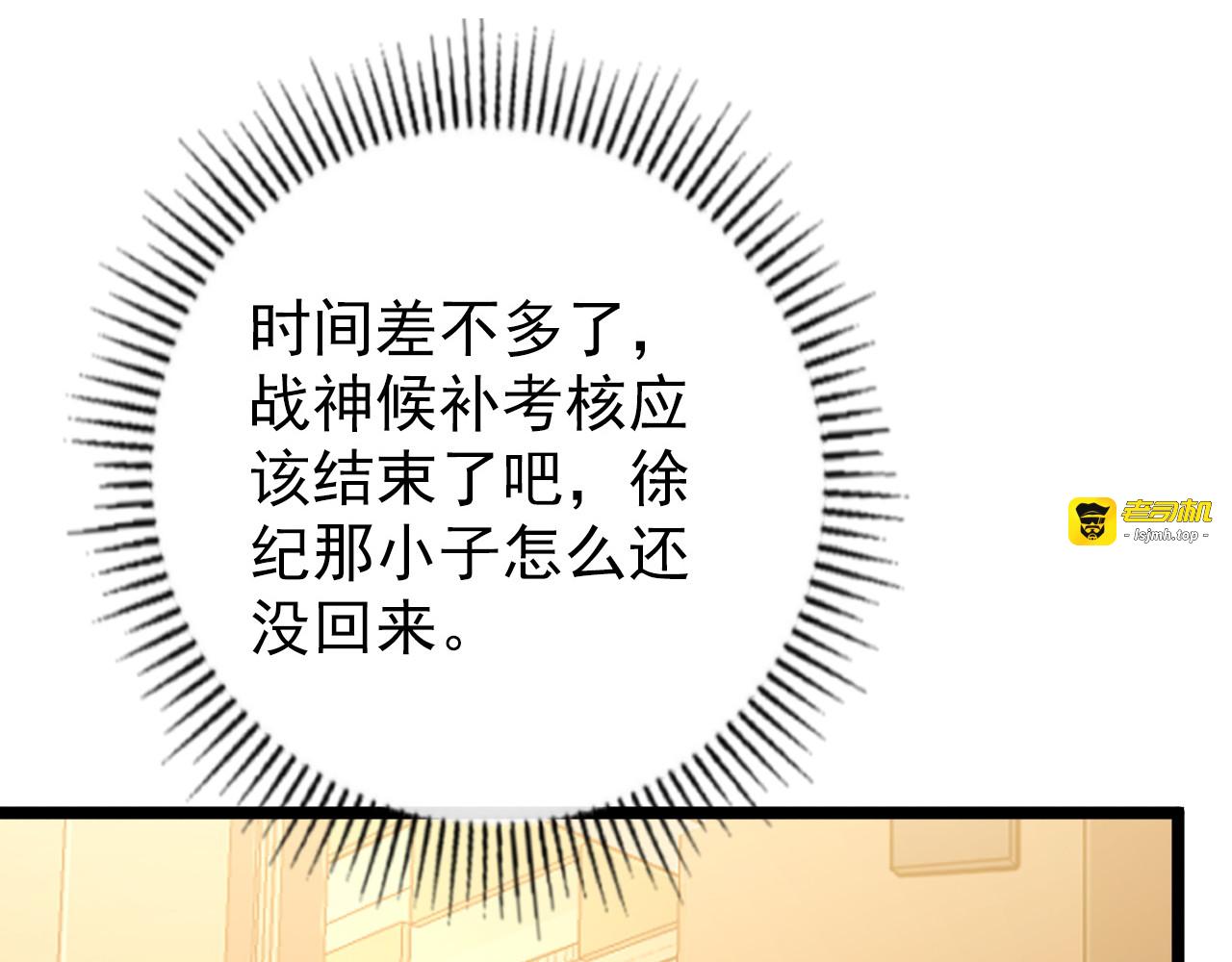 140 反将一军 第 51 页