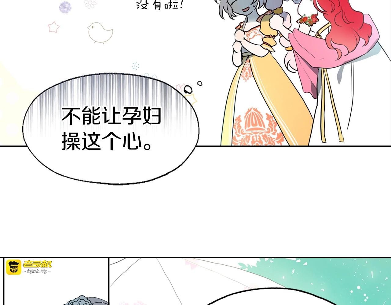 第4话 计划失败 第 79 页