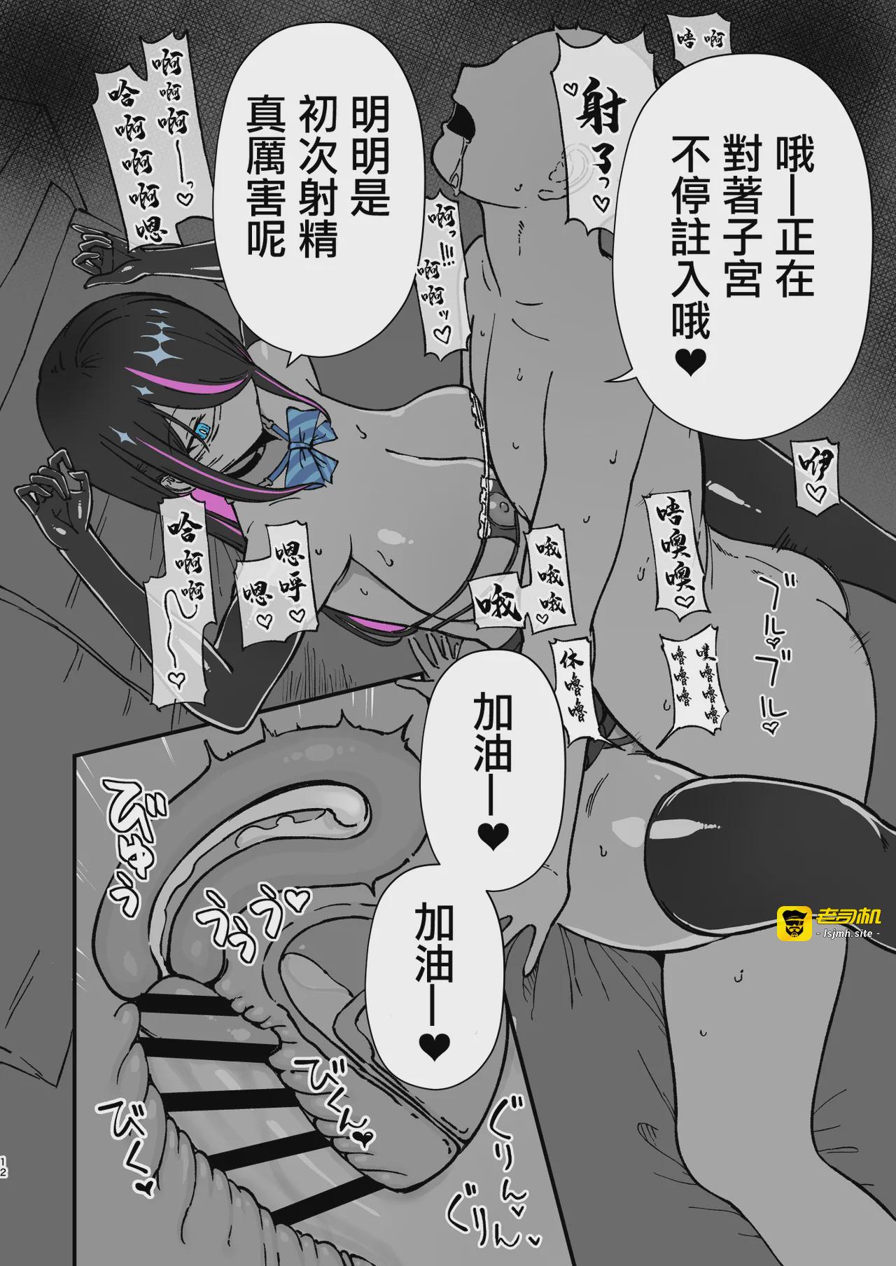 第1话 第 11 页