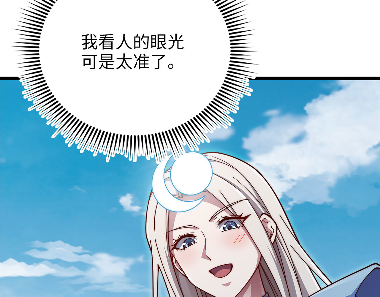 第196话 实力碾压 第 201 页