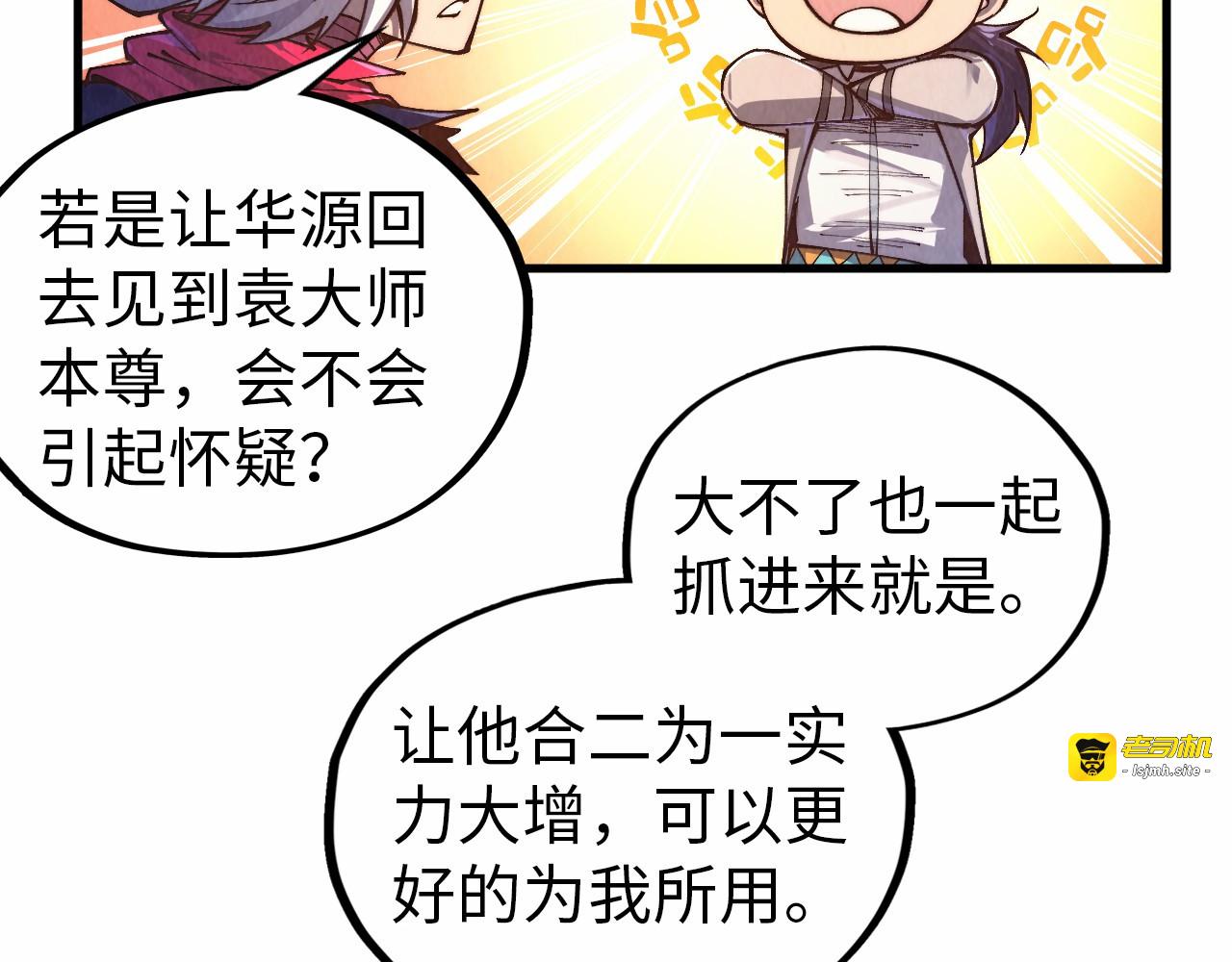 第424话 再无怀疑 第 99 页