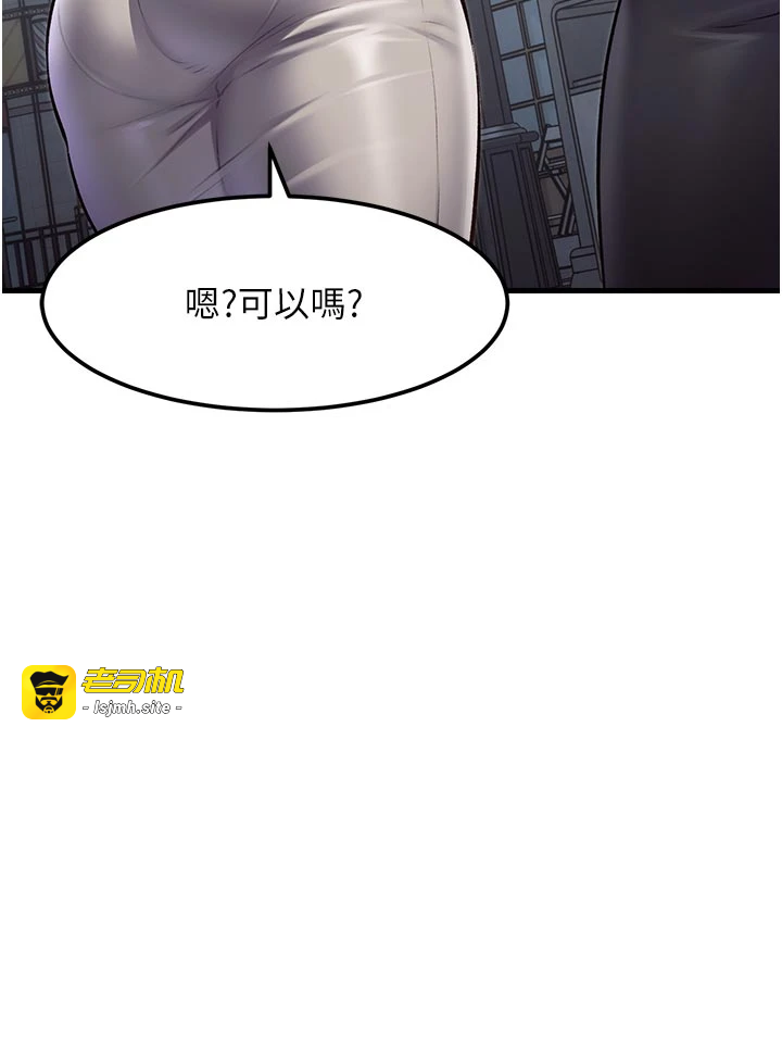 第15话 - 女僕宠物咖啡厅?! 第 23 页